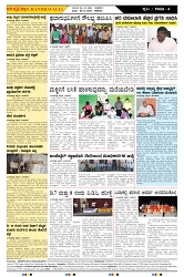 ePaper Page No  (4)