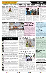 ePaper Page No  (5)