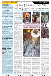 ePaper Page No  (2)