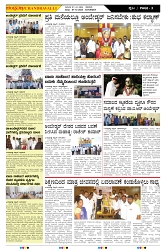 ePaper Page No  (3)