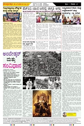 ePaper Page No  (4)