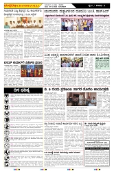 ePaper Page No  (5)