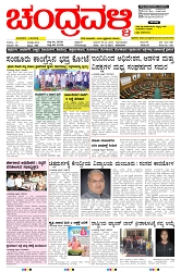 ePaper Page No  (1)