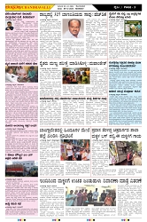 ePaper Page No  (3)