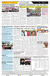 ePaper Page No  (4)