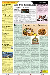 ePaper Page No  (2)