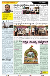 ePaper Page No  (2)