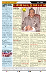 ePaper Page No  (4)