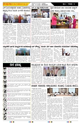 ePaper Page No  (5)