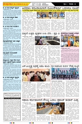 ePaper Page No  (6)