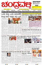 ePaper Page No  (1)