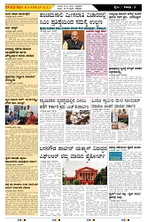 ePaper Page No  (3)