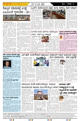 ePaper Page No  (4)