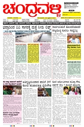 ePaper Page No  (1)