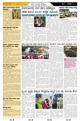 ePaper Page No  (3)