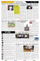 ePaper Page No  (5)