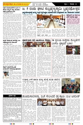 ePaper Page No  (6)