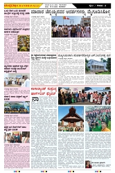 ePaper Page No  (2)