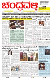 ePaper Page No  (1)