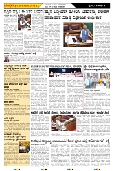 ePaper Page No  (3)