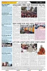 ePaper Page No  (4)