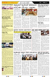 ePaper Page No  (6)