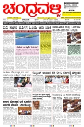 ePaper Page No  (1)