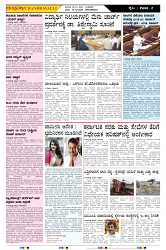 ePaper Page No  (2)