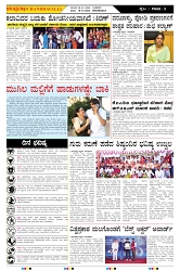 ePaper Page No  (5)