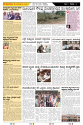 ePaper Page No  (3)