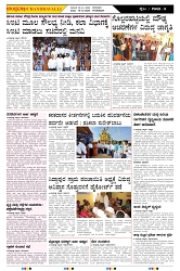 ePaper Page No  (6)