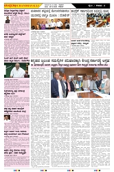 ePaper Page No  (2)