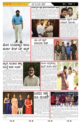 ePaper Page No  (3)