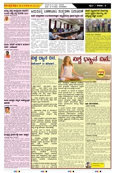 ePaper Page No  (2)