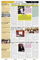 ePaper Page No  (3)