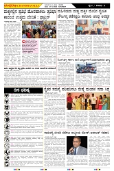 ePaper Page No  (5)