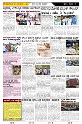 ePaper Page No  (2)