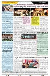 ePaper Page No  (4)