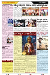 ePaper Page No  (2)