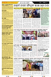 ePaper Page No  (3)