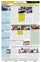 ePaper Page No  (4)