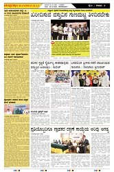 ePaper Page No  (3)