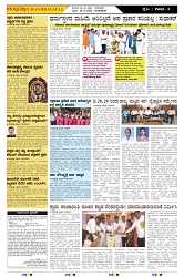 ePaper Page No  (3)