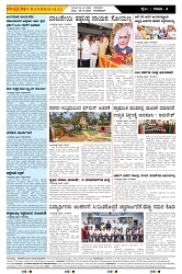 ePaper Page No  (4)