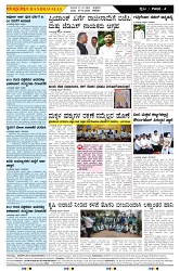 ePaper Page No  (4)