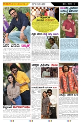 ePaper Page No  (6)