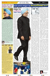 ePaper Page No  (2)