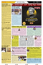 ePaper Page No  (3)