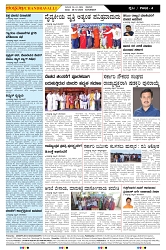 ePaper Page No  (4)