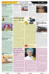 ePaper Page No  (2)